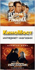 Интернет-магазин КиноМост.ру