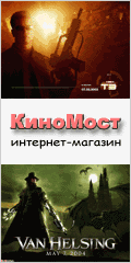 Интернет-магазин КиноМост.ру