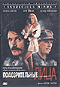 DVD - Подозрительные лица