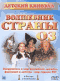 DVD - Волшебник страны Оз