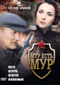 DVD - МУР есть МУР (2 DVD)