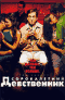 DVD - Сорокалетний девственник