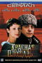 DVD - Красная площадь (2 DVD)