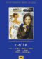 DVD - Настя