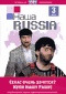 DVD -  Russia:  3
