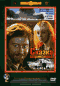 DVD - Сказка странствий