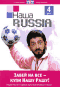 DVD -  Russia:  4