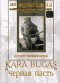   DVD `Kara Bugas 