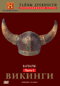 History Channel.
 :  - 
