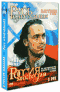 DVD - Россия молодая. Русь изначальная (5 DVD)