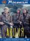 DVD - Акция