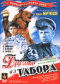 DVD - Друзья из табора