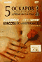 DVD -  -