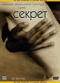 DVD - Секрет