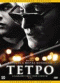 Купить на DVD `Тетро`