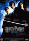 DVD - Гарри Поттер и Тайная комната