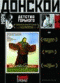 DVD - Детство Горького