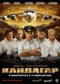 DVD - Кандагар