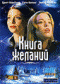 DVD - Книга желаний