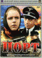 DVD - Порт