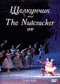DVD -  / The Nutcracker ()
