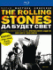 Blu-ray - The Rolling Stones:    (Blu-Ray)