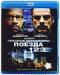 Blu-ray - Опасные Пассажиры Поезда 123 (Blu-Ray)