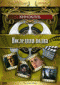 DVD - Последняя волна