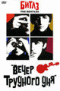 DVD - The Beatles.   