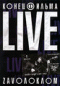 DVD -  . Live. Zavo