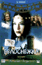 DVD - Белоснежка