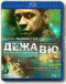Blu-ray - Дежа Вю (Blu-Ray)