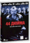 DVD - 44 