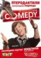 DVD - Comedy Club:   2009/2010:   :  