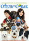 DVD - Отель для собак