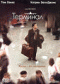 DVD - Терминал