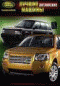 DVD -   : Land-Rover