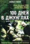 DVD - 100   