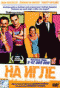 DVD -  