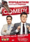 DVD - Comedy club.   :     