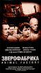 VHS - 