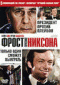 DVD - Фрост против Никсона
