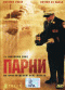 Подробней...