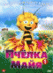 Подробней...