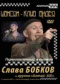 Подробней...