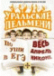 Подробней...