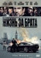 Подробней...