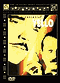 DVD - Essential Yello