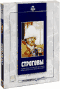 DVD - Строговы (3 DVD)