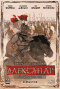 DVD - Александр